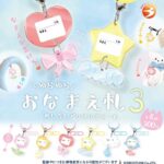 ゆらゆらおなまえ札3 めじるしアクリルチャーム