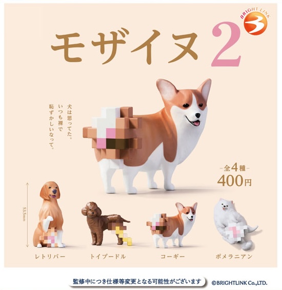 モザイヌ2