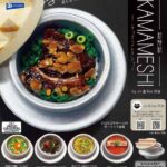 KAMAMESHI ミニチュアコレクション