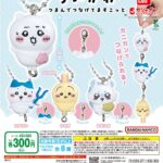 ちいかわ つまんでつなげてますこっと（再販）
