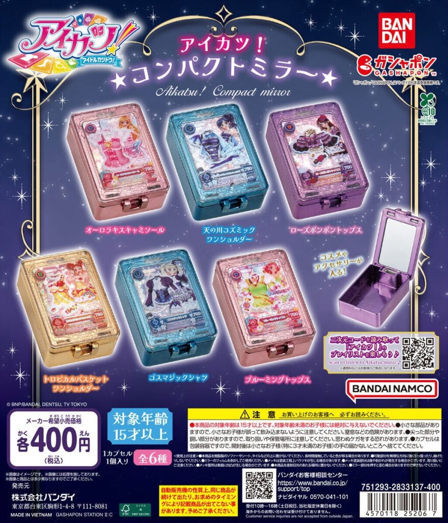 アイカツ！ コンパクトミラー