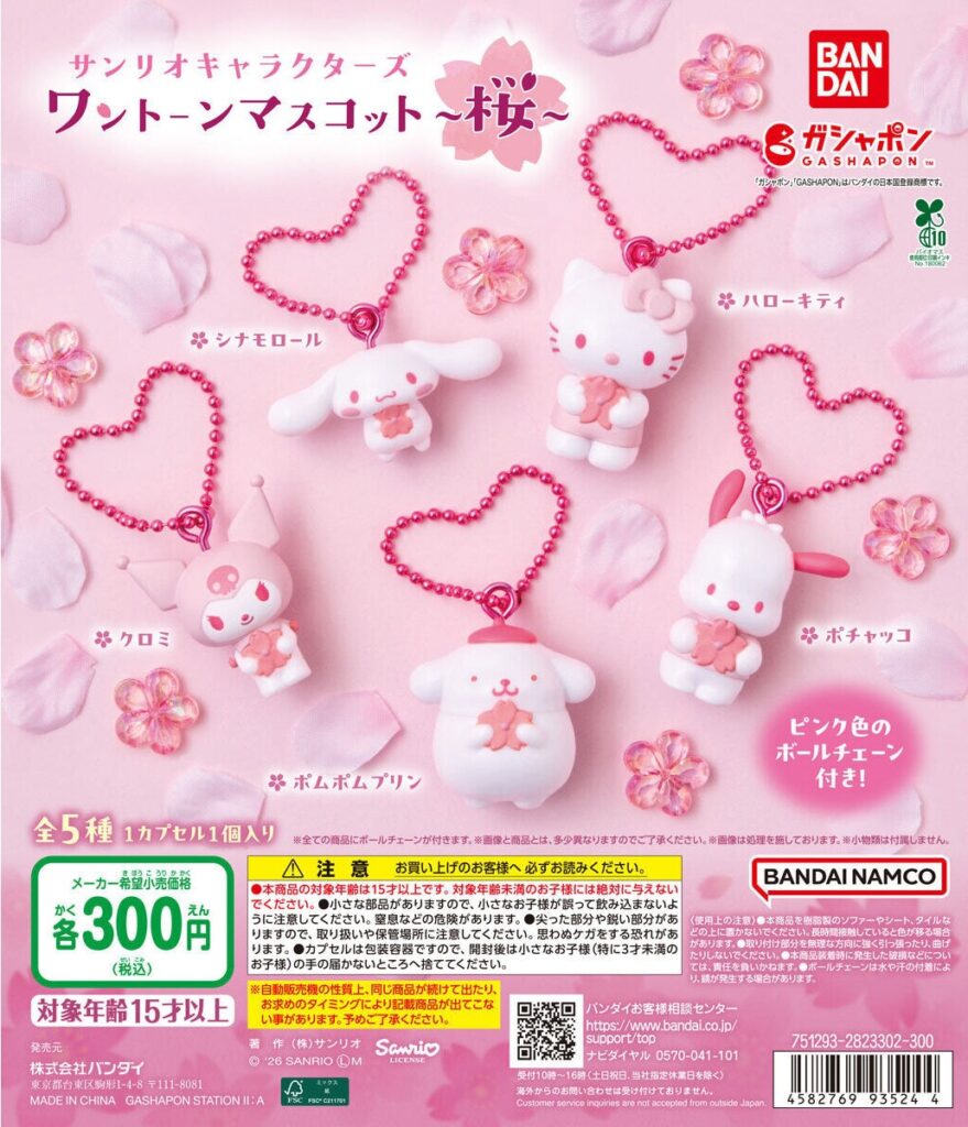 サンリオキャラクターズ ワントーンマスコット ～桜～
