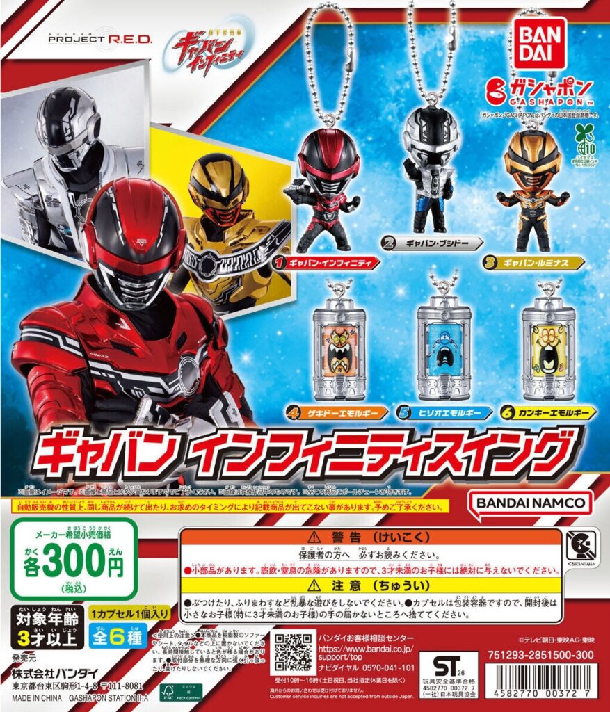 超宇宙刑事ギャバン インフィニティ ギャバン インフィニティスイング