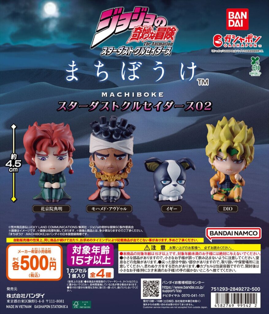 ジョジョの奇妙な冒険 まちぼうけ スターダストクルセイダース02