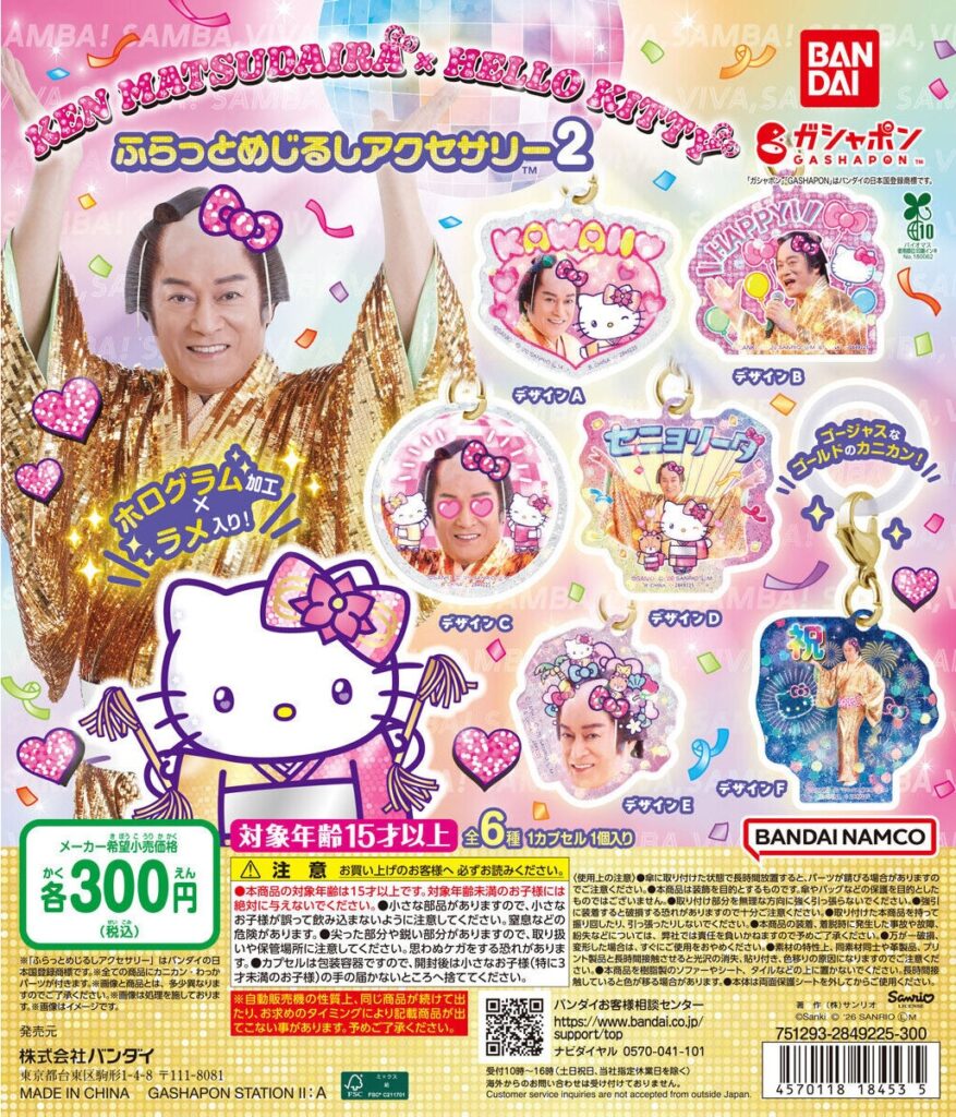 マツケンサンバ×ハローキティ ふらっとめじるしアクセサリー２