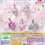 ジュエルペット めじるしアクセサリー キラキラオーロラver.