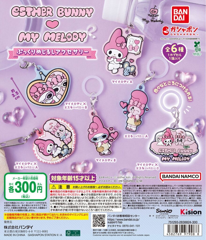 Esther Bunny×マイメロディ ぷっくりめじるしアクセサリー