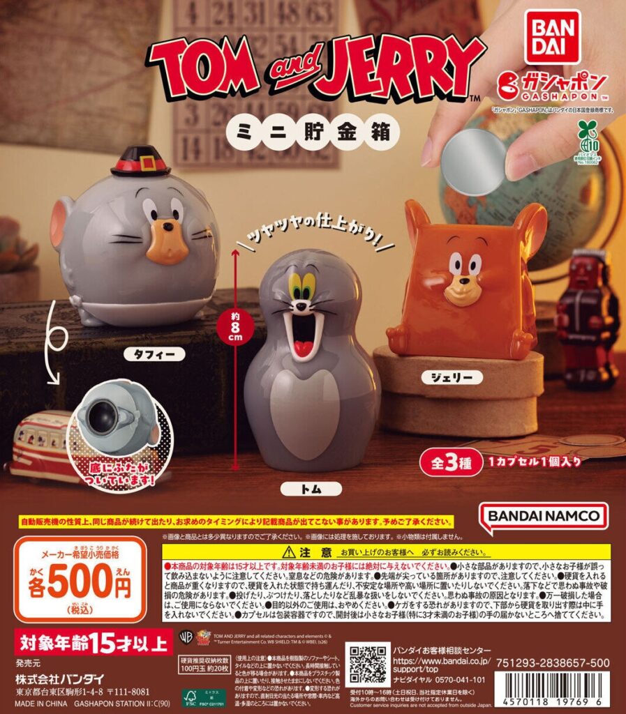 TOM and JERRY ミニ貯金箱