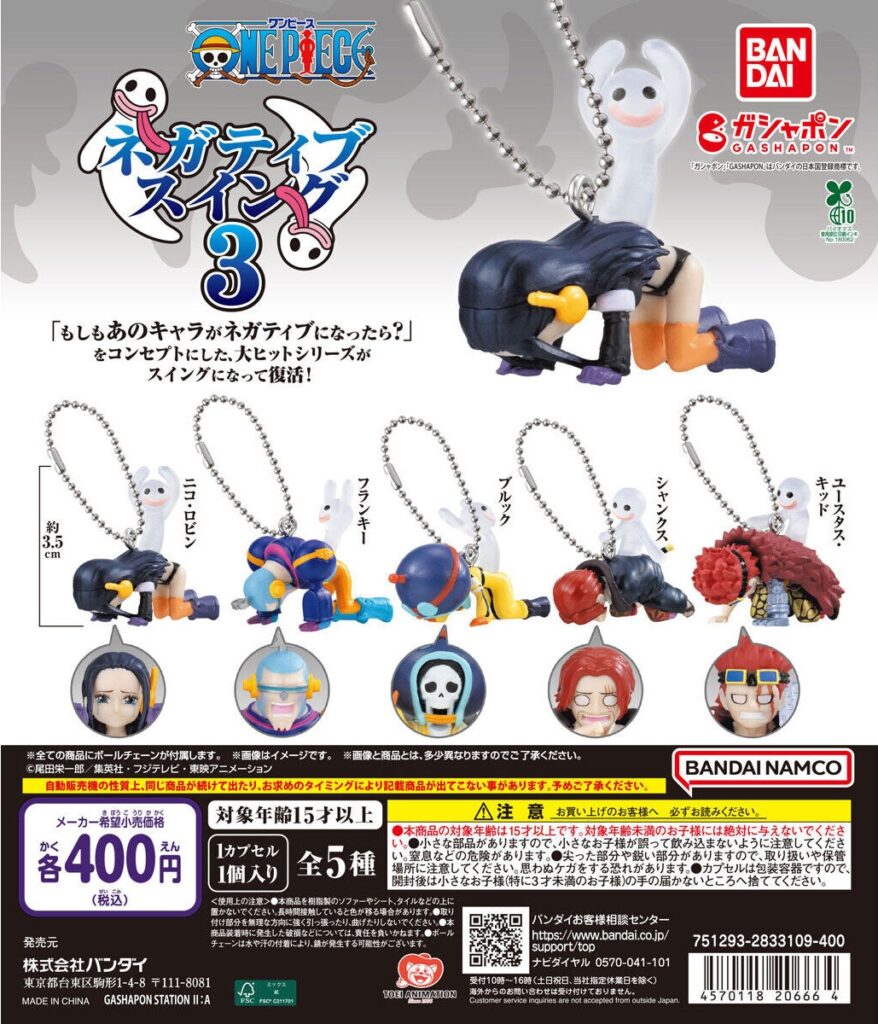 ONE PIECE ネガティブスイング3