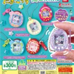 たまごっち シャカシャカチャームコレクション３