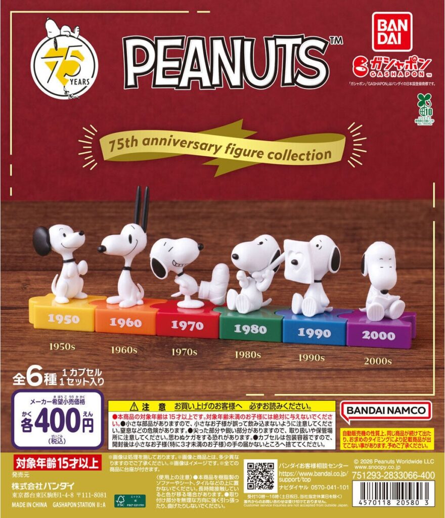 PEANUTS 75th anniversary figure collection