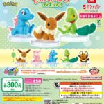 ポケットモンスター しっぽみてみて！フィギュア3