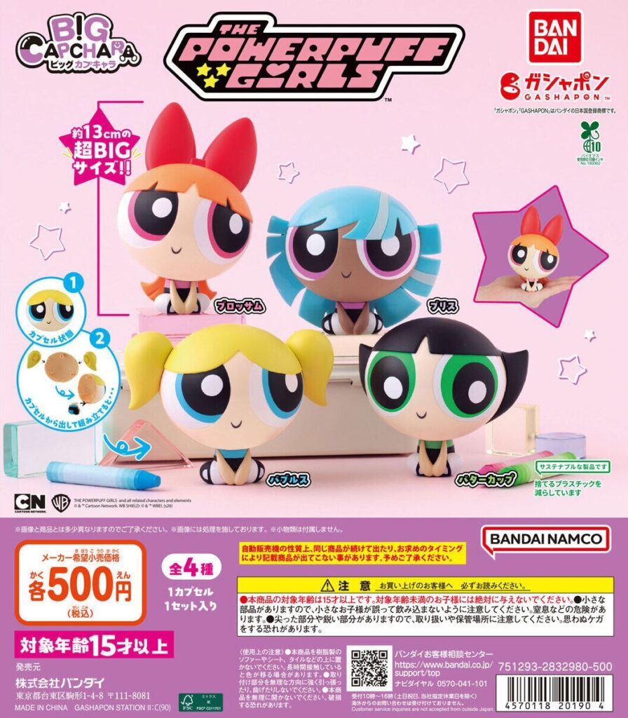 パワーパフ ガールズ BIGカプキャラ