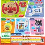 それいけ！アンパンマン いたずらいっぱいアンパンマン10