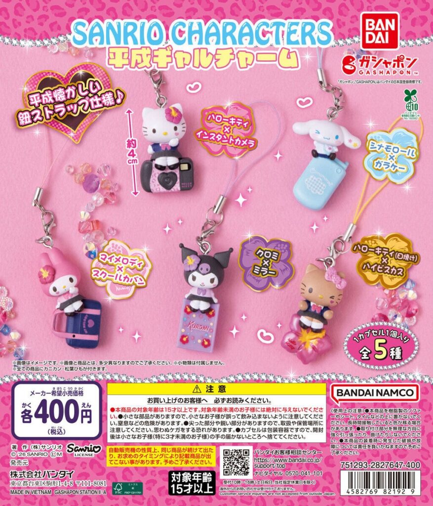 サンリオキャラクターズ 平成ギャルチャーム