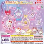 サンリオキャラクターズ きらきらビーズチャーム
