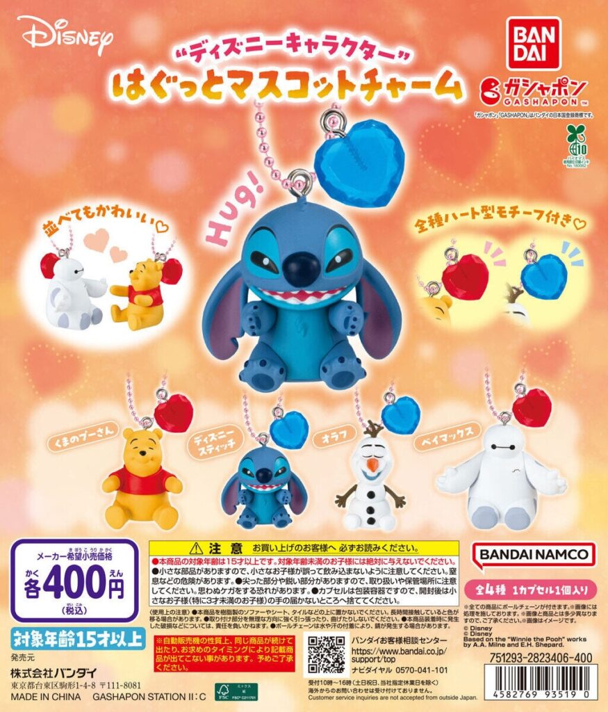 “ディズニーキャラクター” はぐっとマスコットチャーム