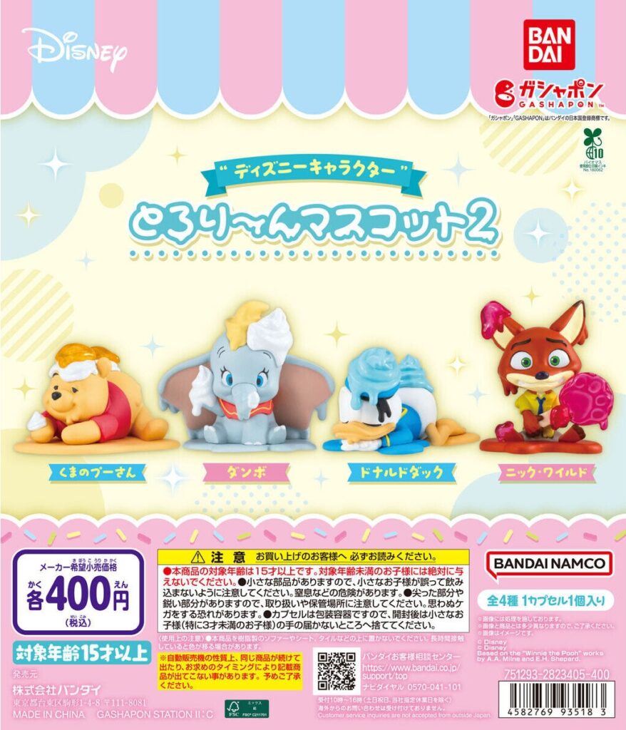 “ディズニーキャラクター” とろり～んマスコット2