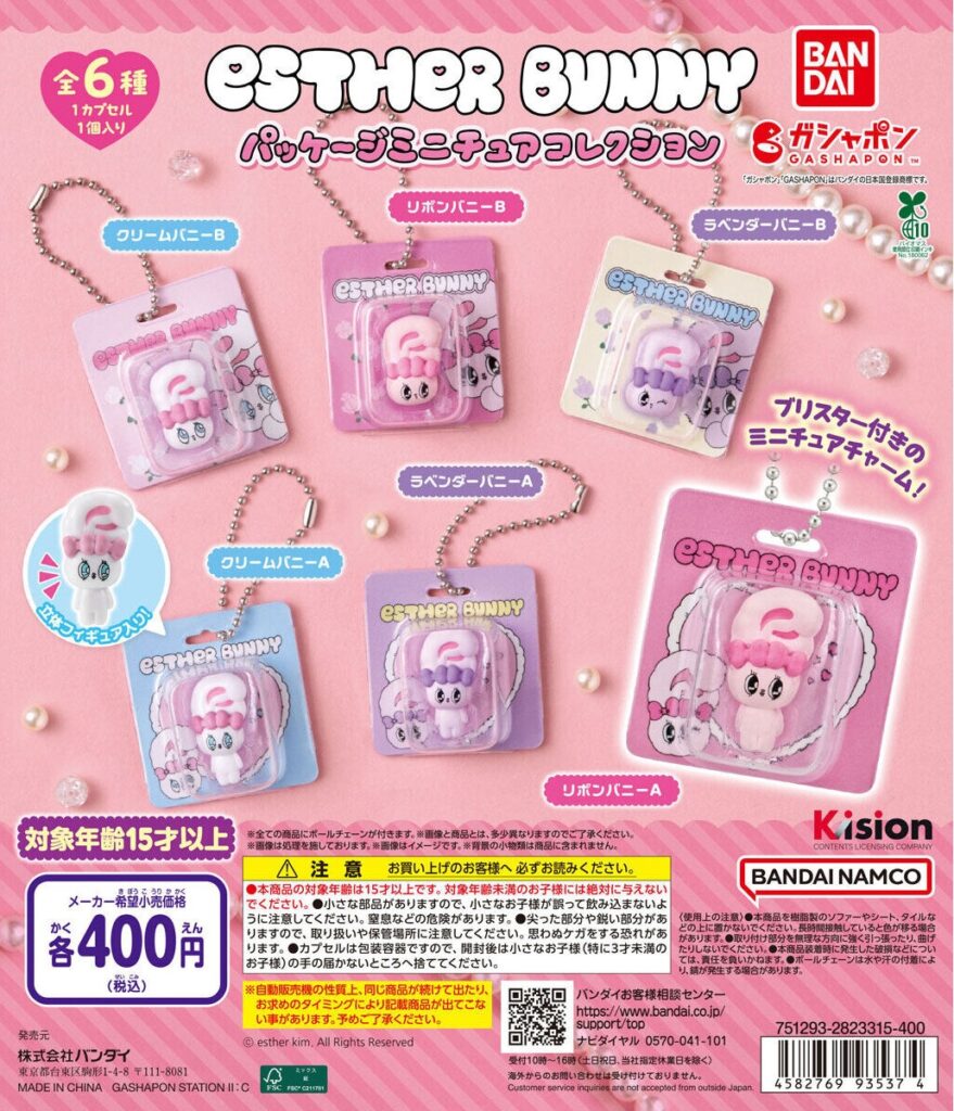 Esther Bunny（エスターバニー） パッケージミニチュアコレクション