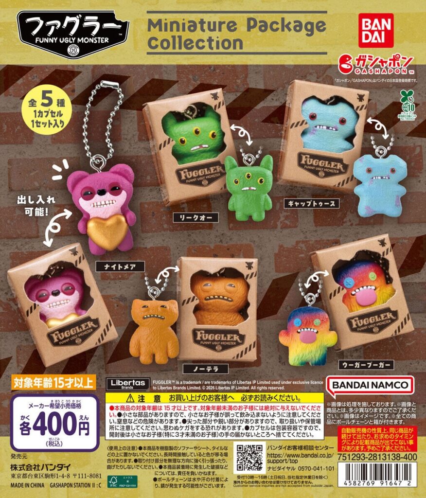 ファグラー ミニチュアパッケージコレクション