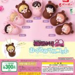 桜蘭高校ホスト部 おくるみマスコット