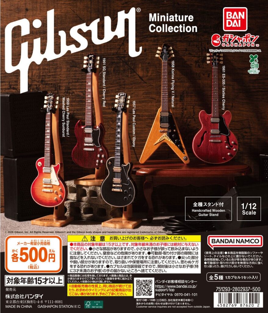 Gibson Miniature Collection