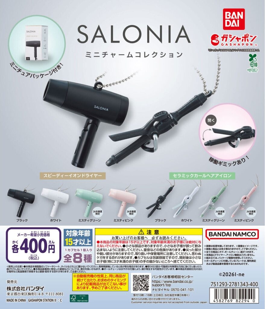 SALONIA ミニチャームコレクション