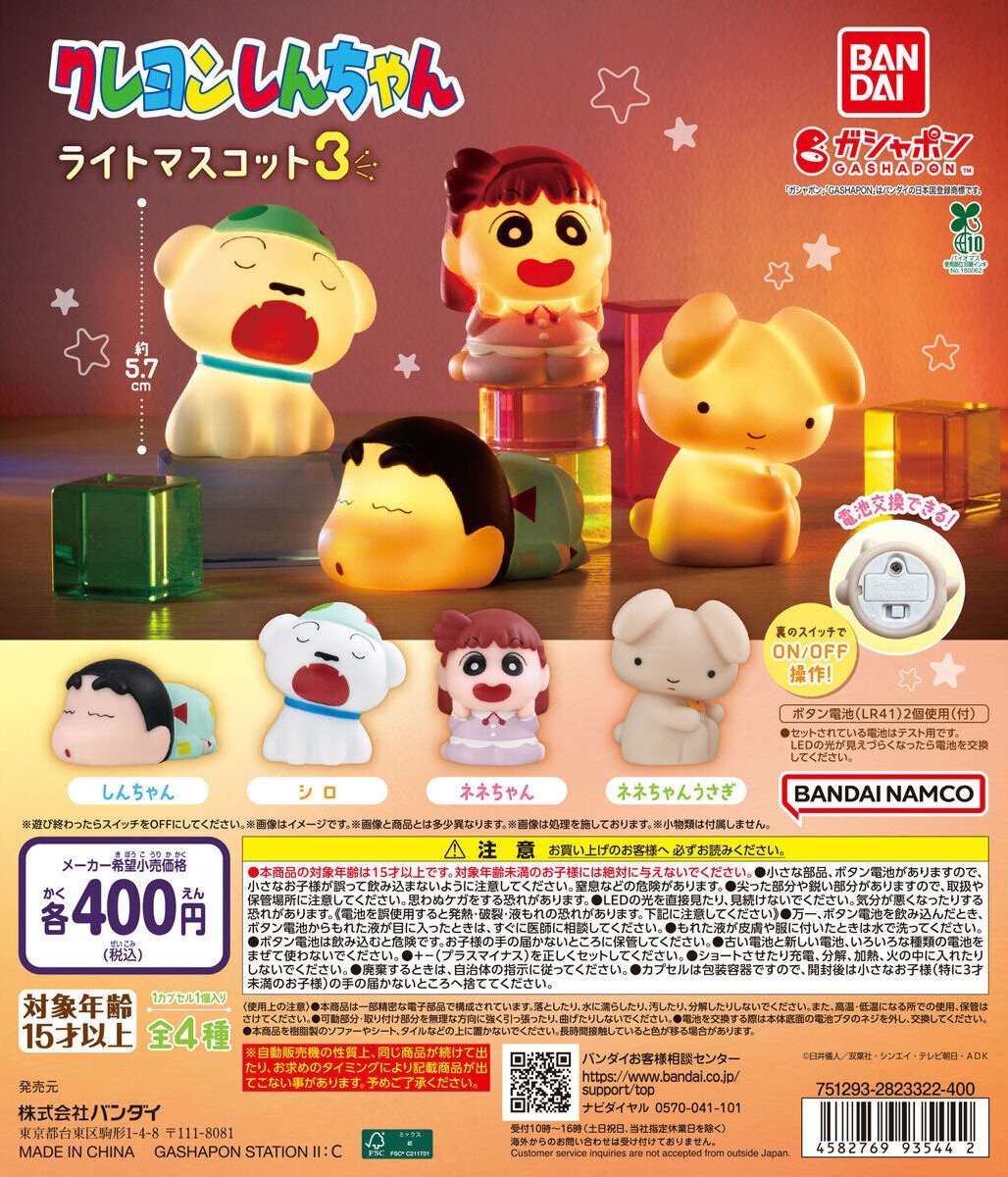 しんちゃん 【新品・未開封】ナイトアイボーテ 3ml 13箱セット