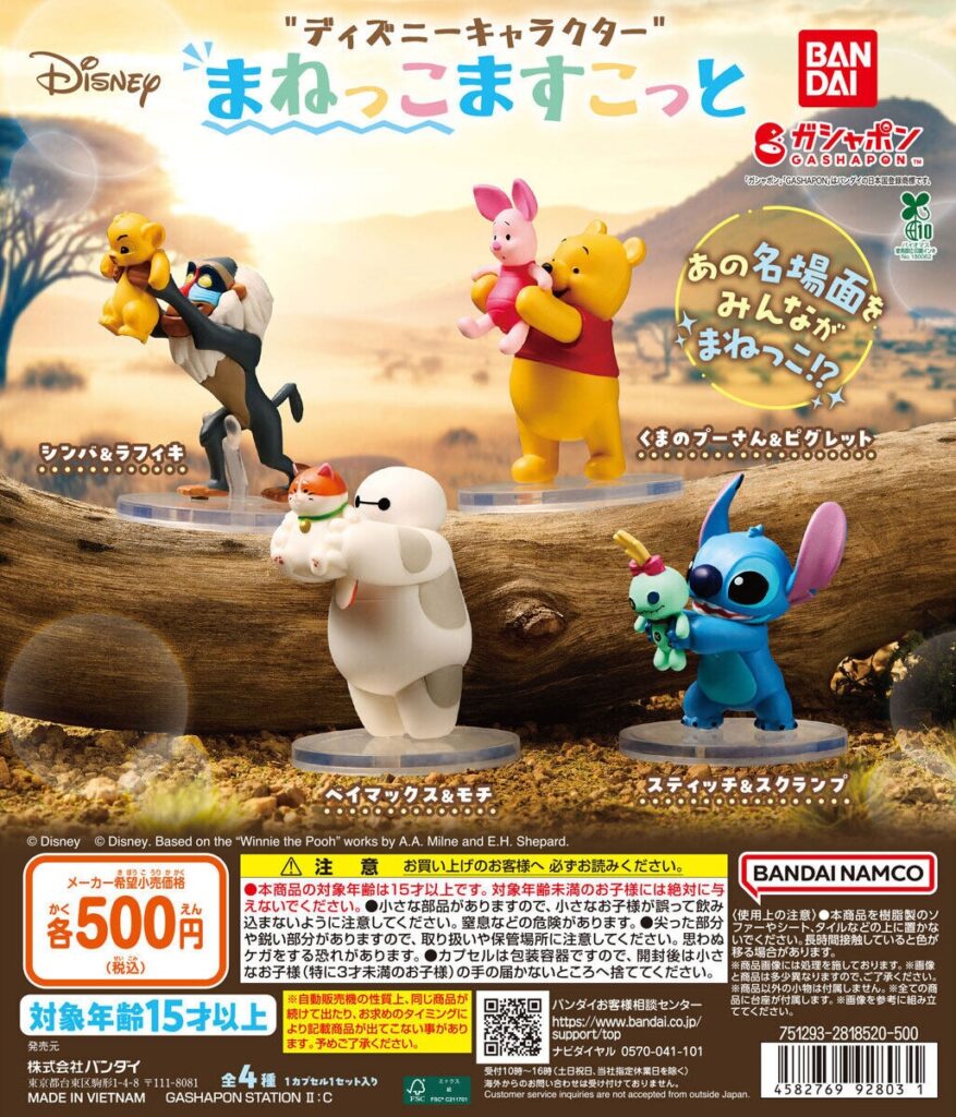 “ディズニーキャラクター” まねっこますこっと