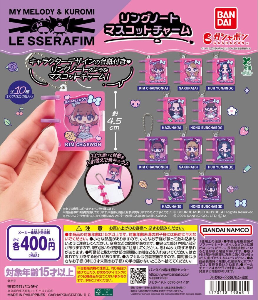 LE SSERAFIM × MY MELODY & KUROMI リングノートマスコットチャーム