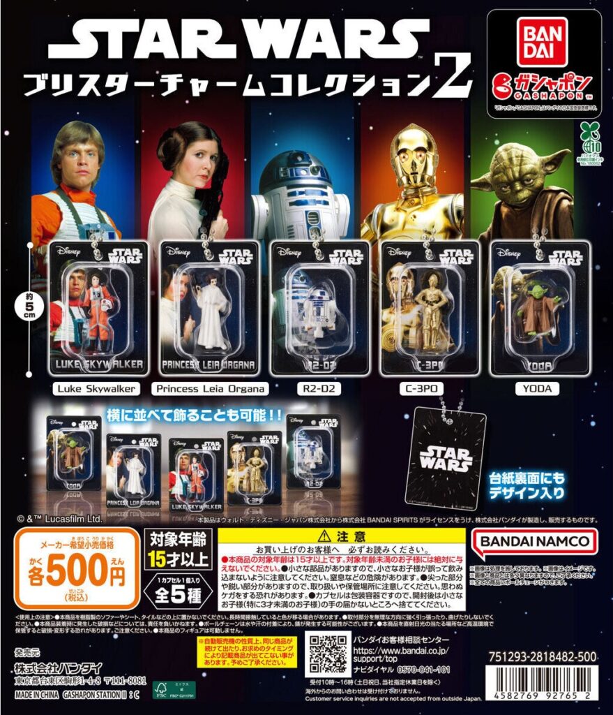 STAR WARS ブリスターチャームコレクション2
