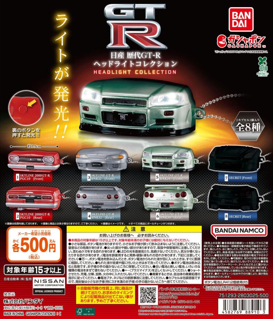 日産 歴代GT-Rヘッドライトコレクション