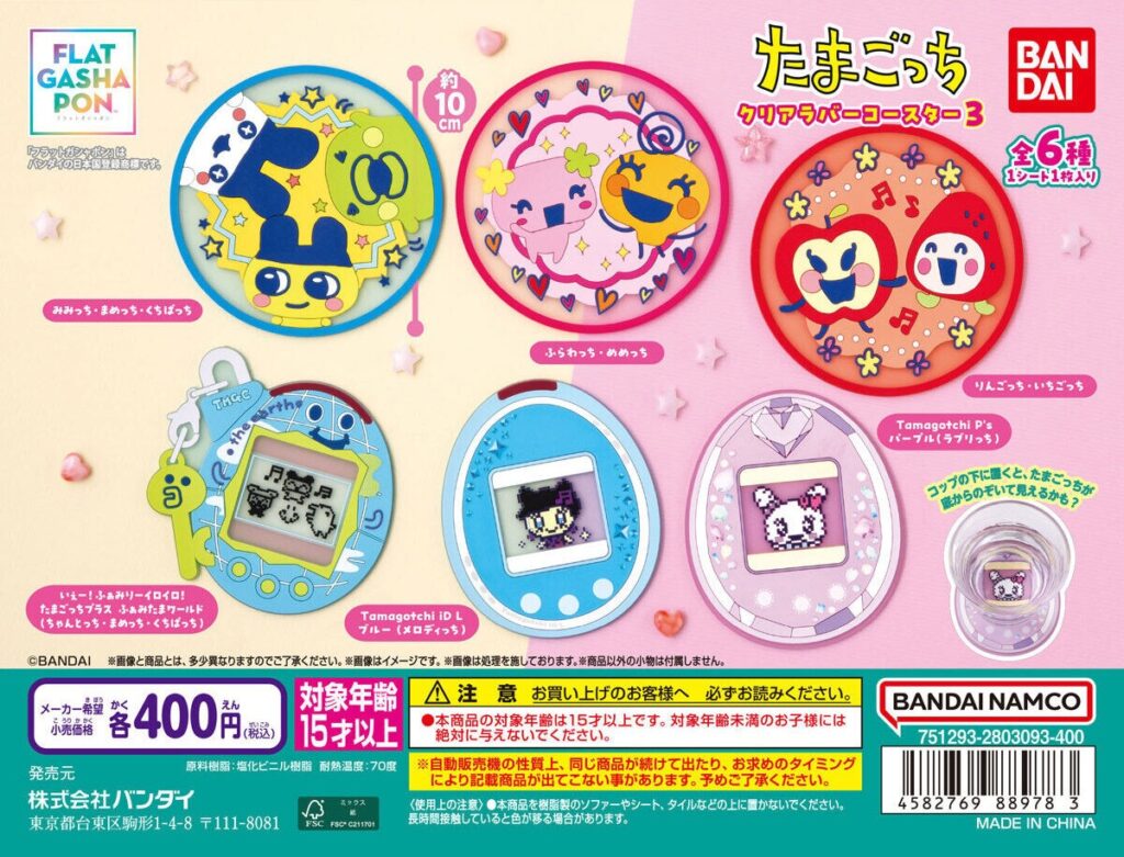 たまごっち クリアラバーコースター3