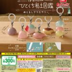 ぽぼっと。さんのひとくち粘土図鑑 めじるしアクセサリー