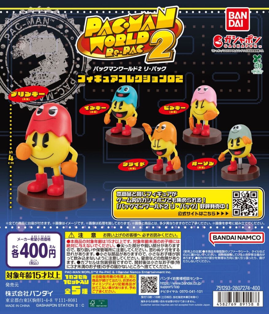 パックマンワールド2 リ・パック フィギュアコレクション02
