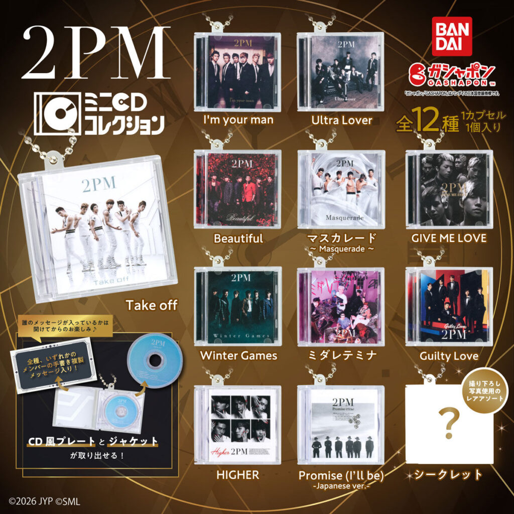 2PM ミニCDコレクション