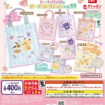 ポケットモンスター トートバッグ＆ポーチコレクションvol.11