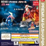 ポケットモンスター 組立可動！ゲッコウガ・バシャーモ