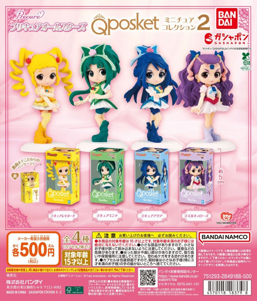 プリキュアオールスターズ Q posket ミニチュアコレクション２