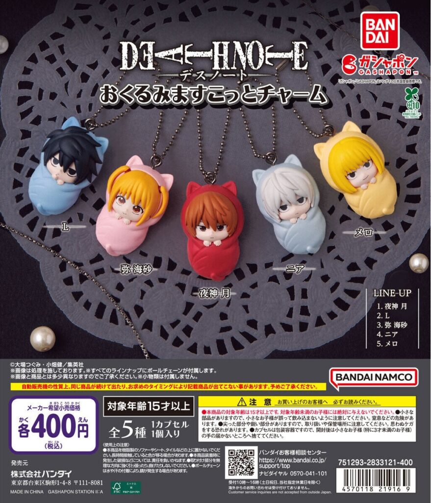 DEATH NOTE おくるみますこっとチャーム