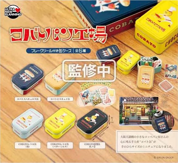 コバトパン工場 フレークシール付き缶ケース