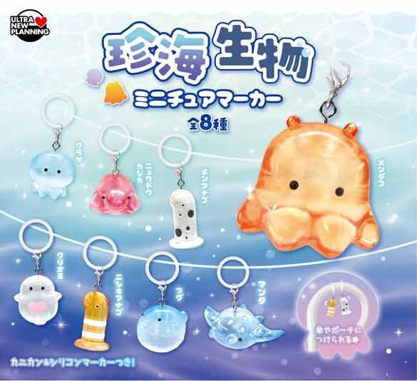 珍海生物 ミニチュアマーカー