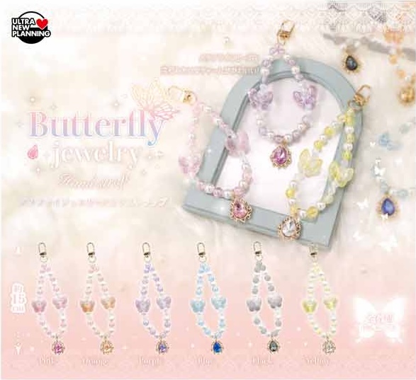 バタフライジュエリー ハンドストラップ