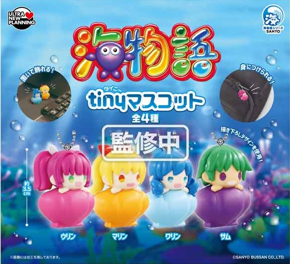 海物語 タイニーマスコット