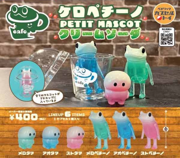 ケロペチーノ PETIT MASCOT クリームソーダ