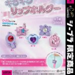 キラキラリップホルダー