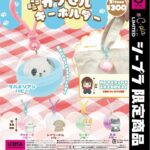 ミニミニカプセルキーホルダー