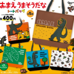 おまえうまそうだな トートバッグ（再販）