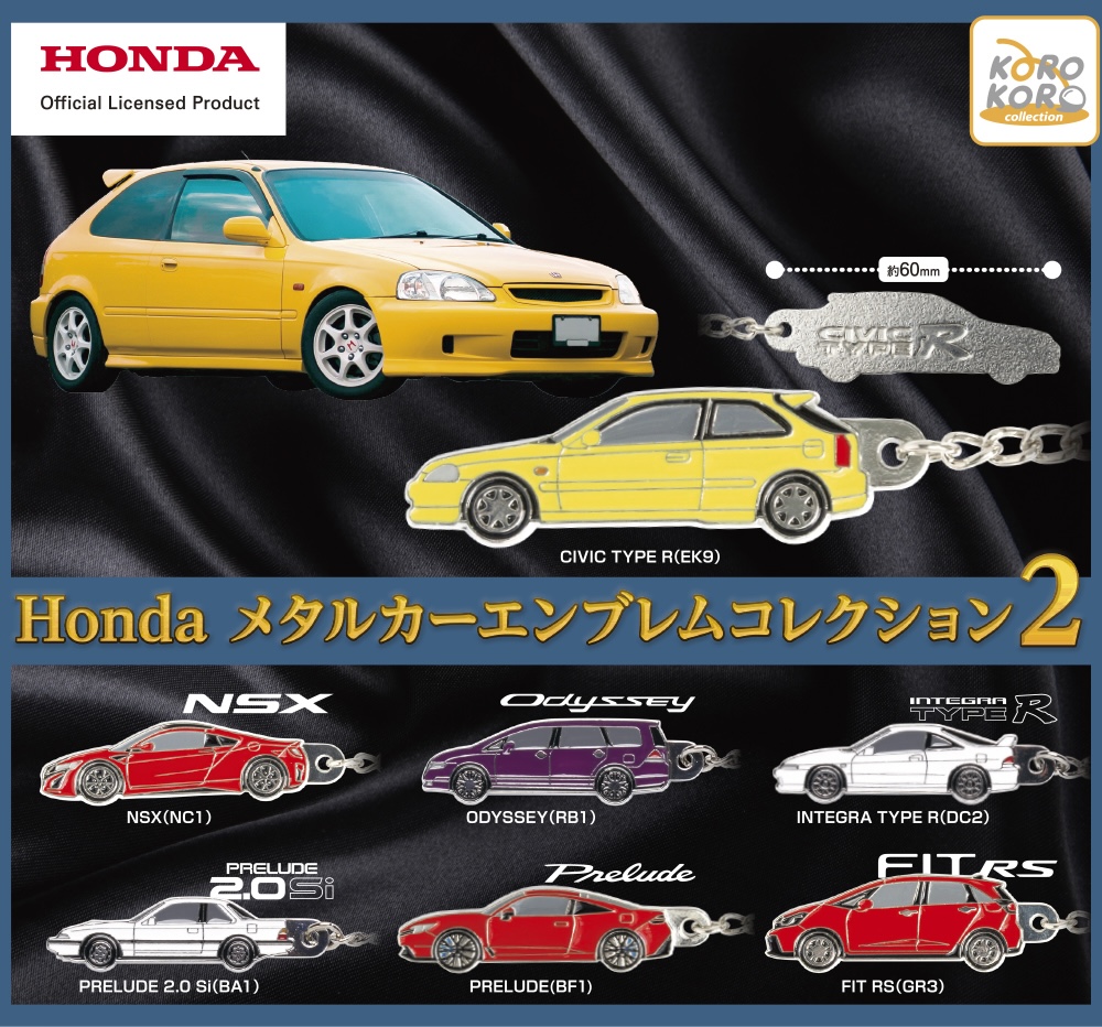 Honda メタルカーエンブレムコレクション2