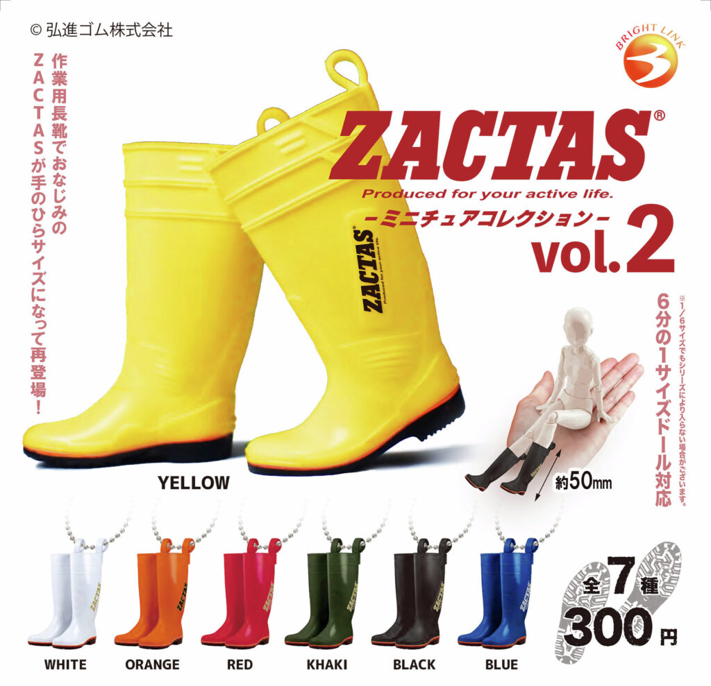 ZACTAS® ミニチュアコレクション vol.2